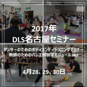 名古屋
