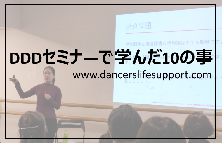 Read more about the article DDDセミナ―で学んだ10の事
