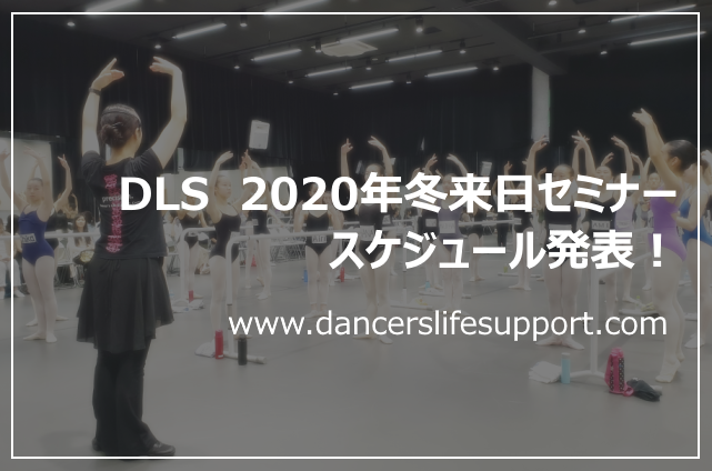 Read more about the article 2020年1月スケジュール発表！